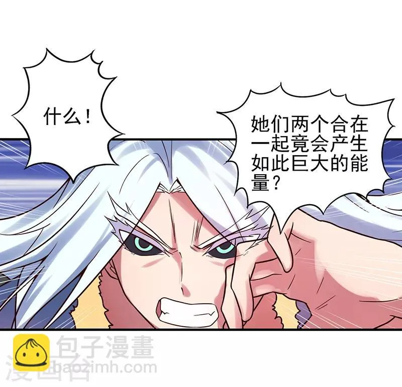 第50话 对抗黑暗的力量 第45页