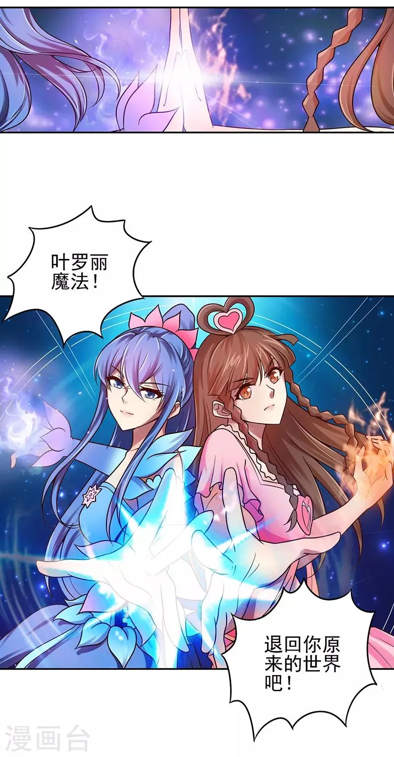 第50话 对抗黑暗的力量 第46页