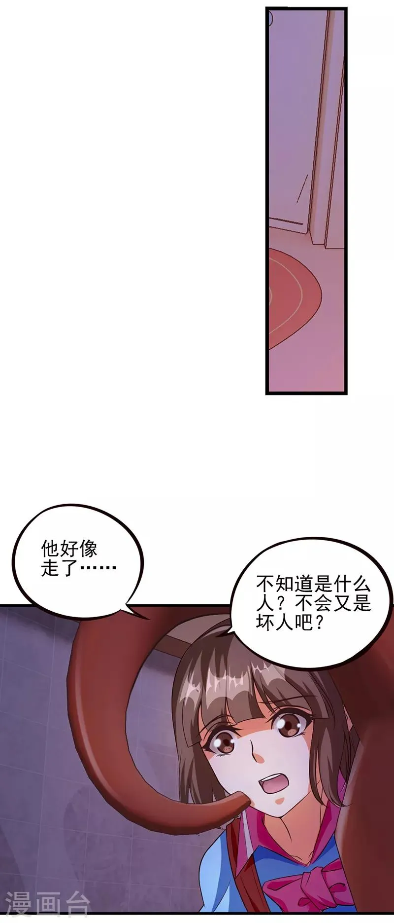 第53话 她们一直都在的 第21页