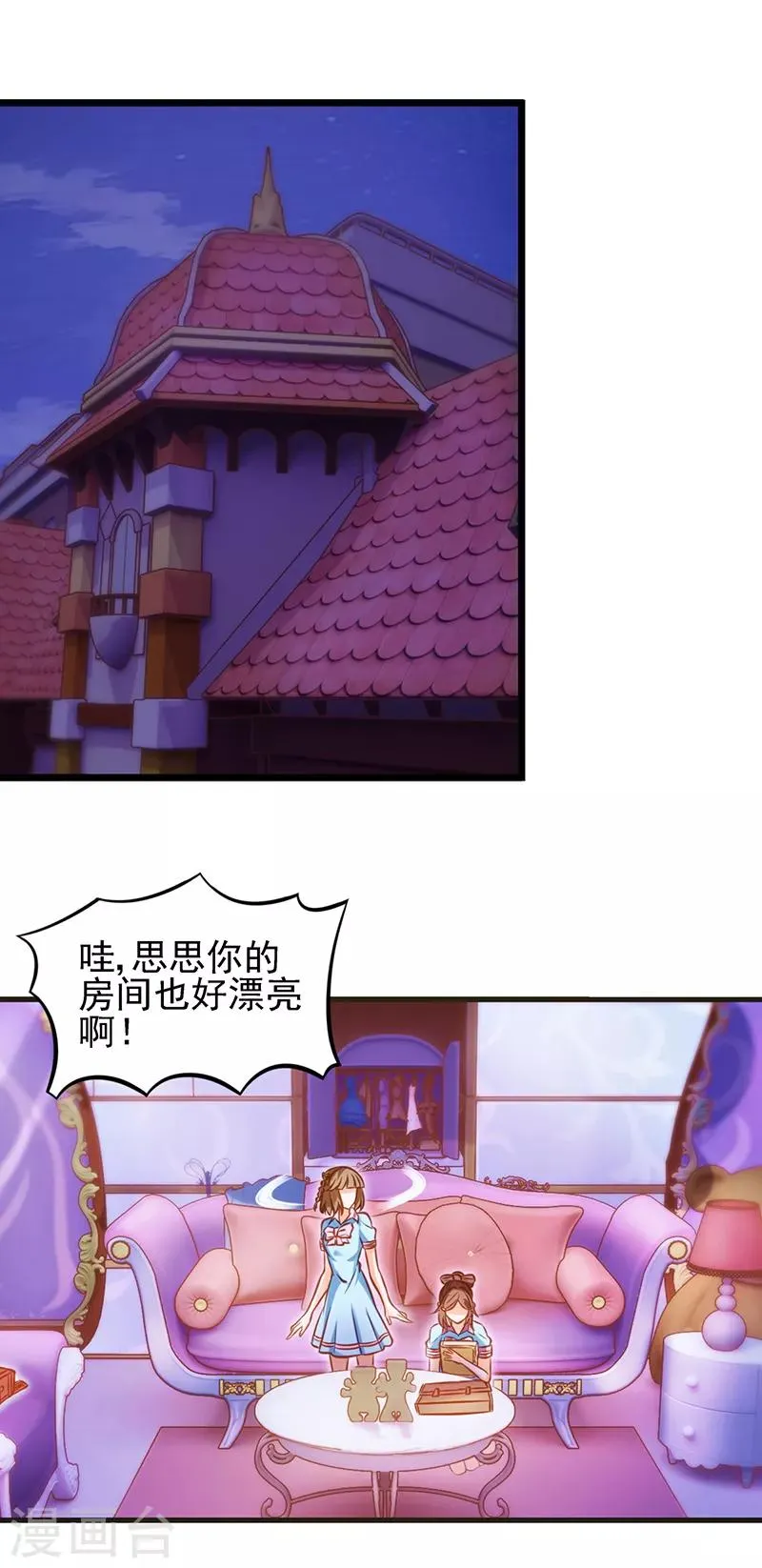 第53话 她们一直都在的 第27页
