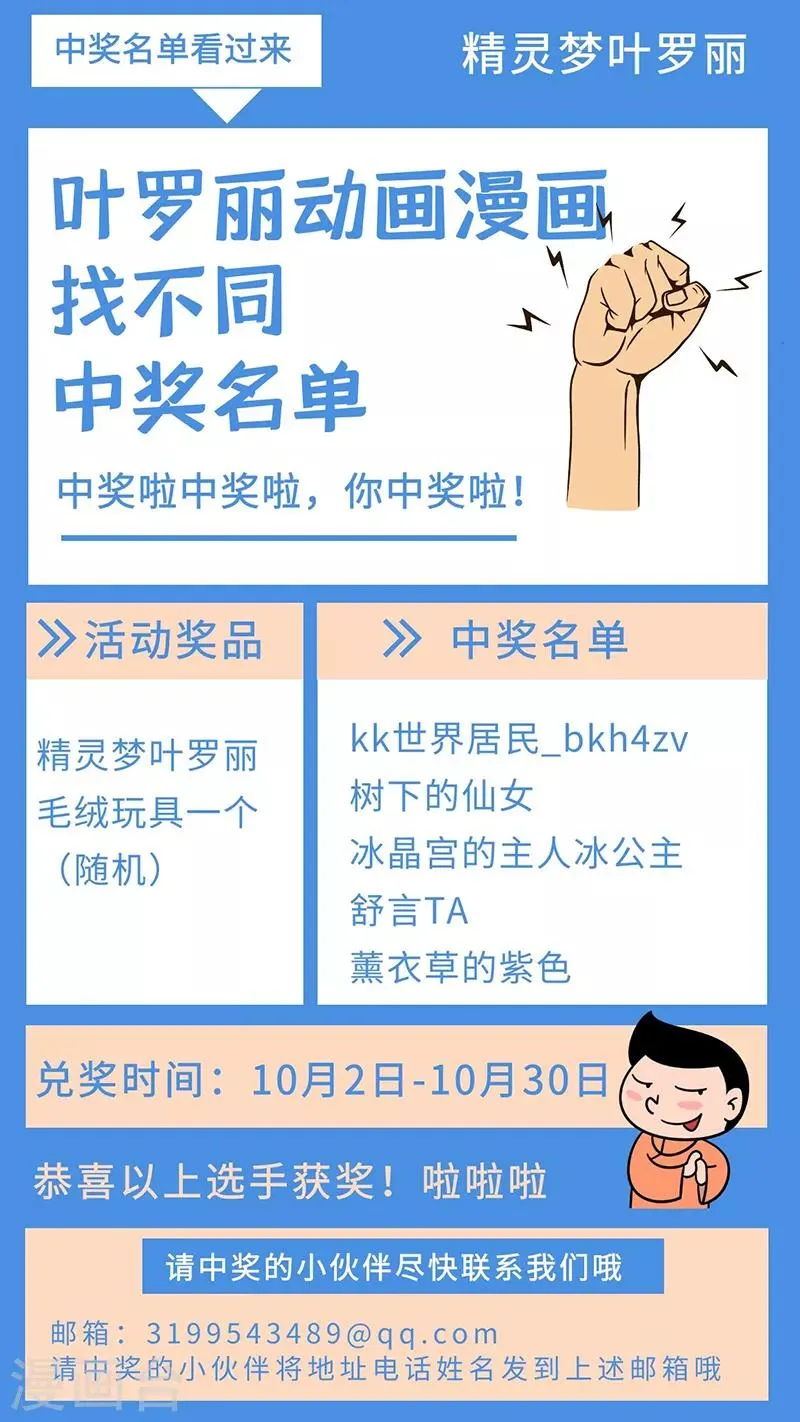 第53话 她们一直都在的 第31页