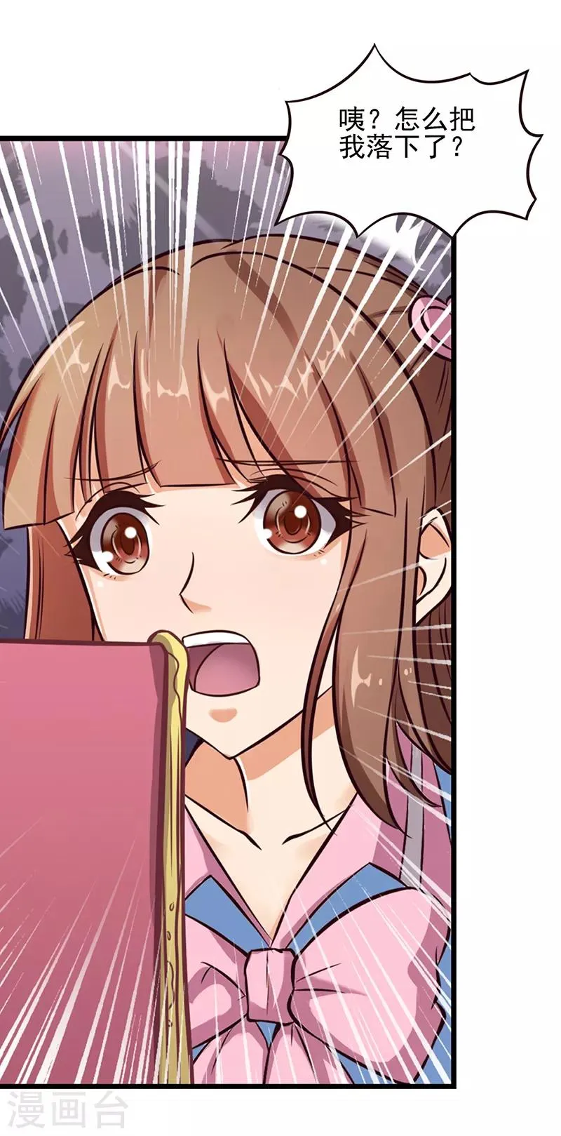 第54话 再回仙境 第14页