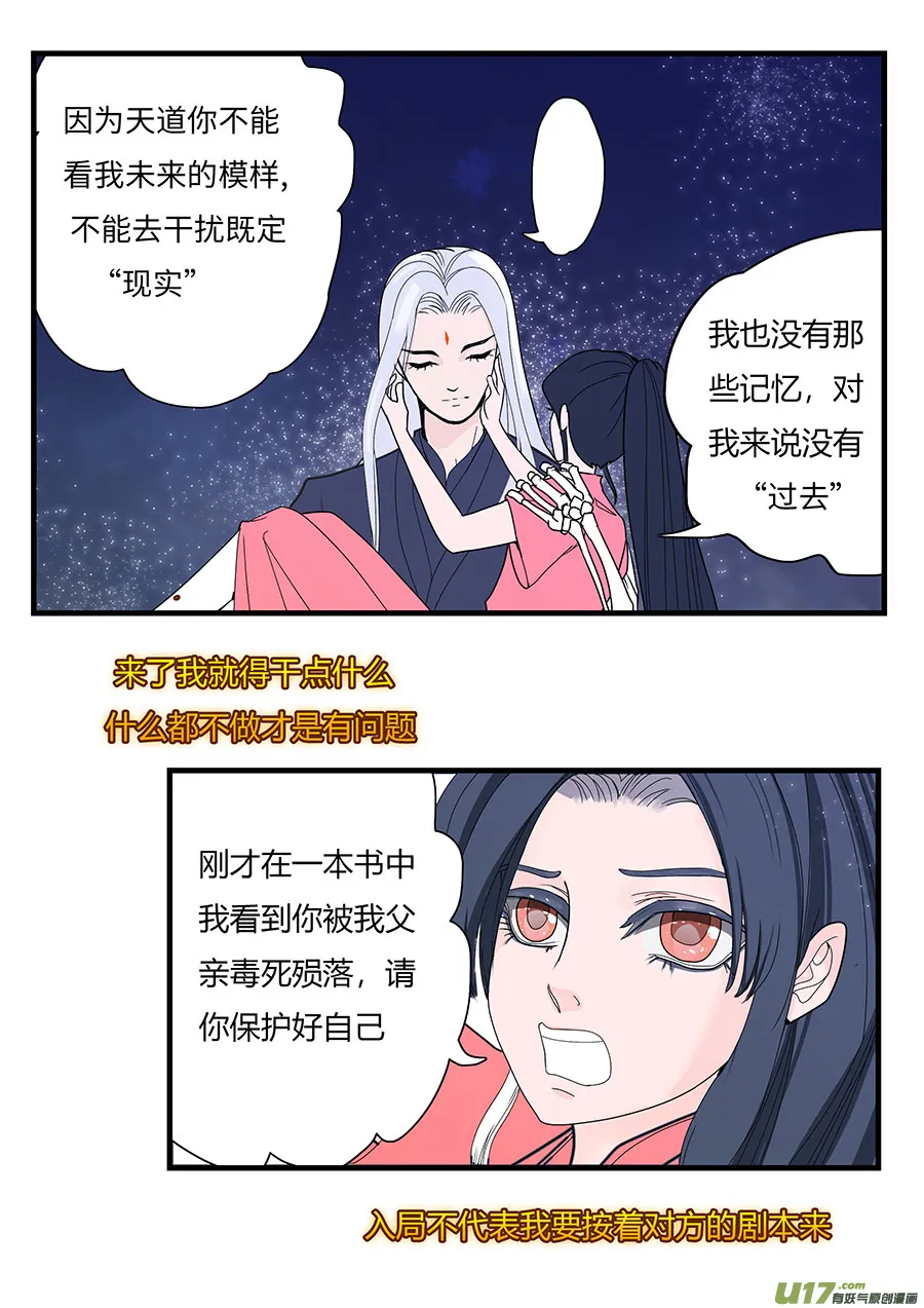 135 新章 醒 来 第7页