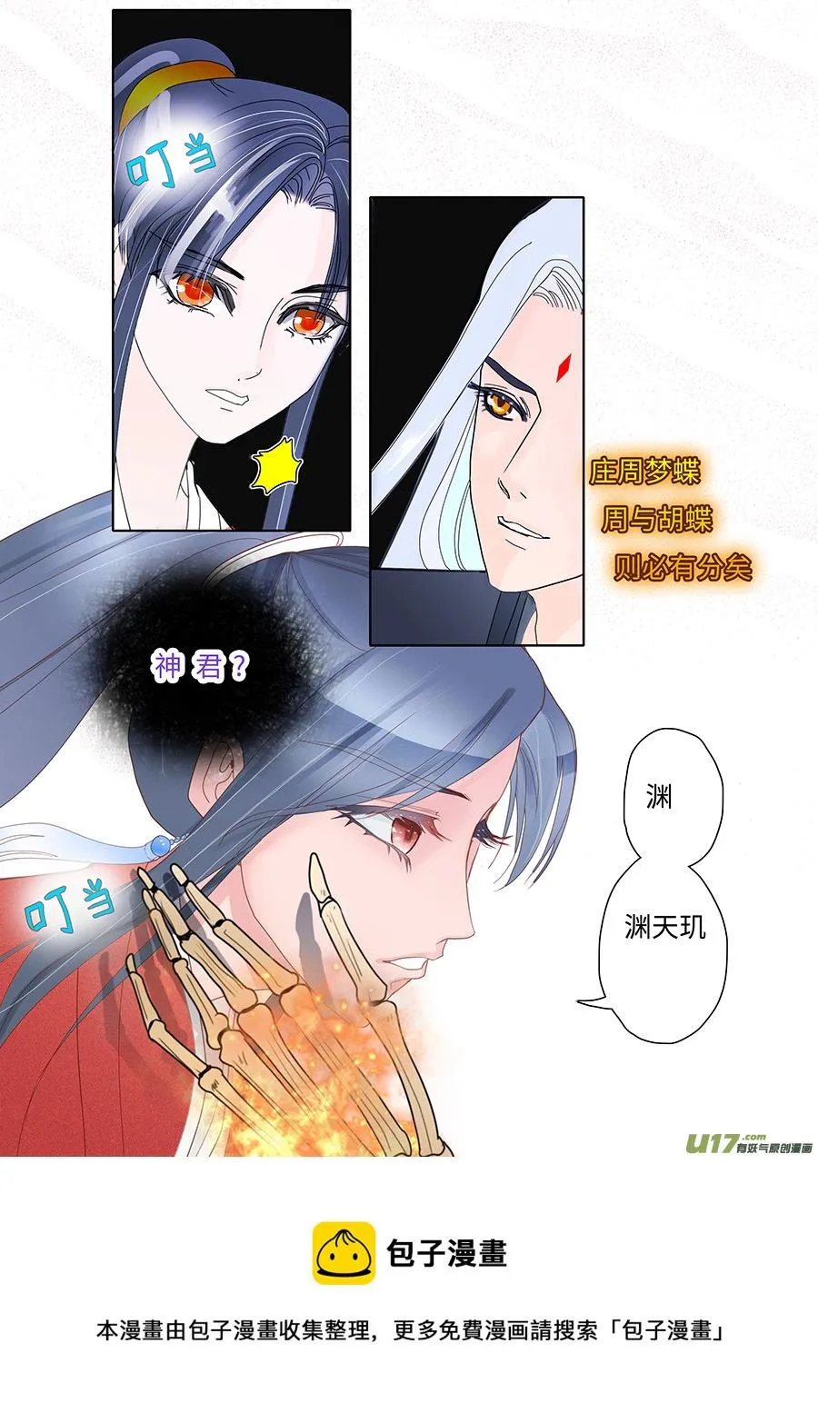 1334 新章 梦 中 第9页