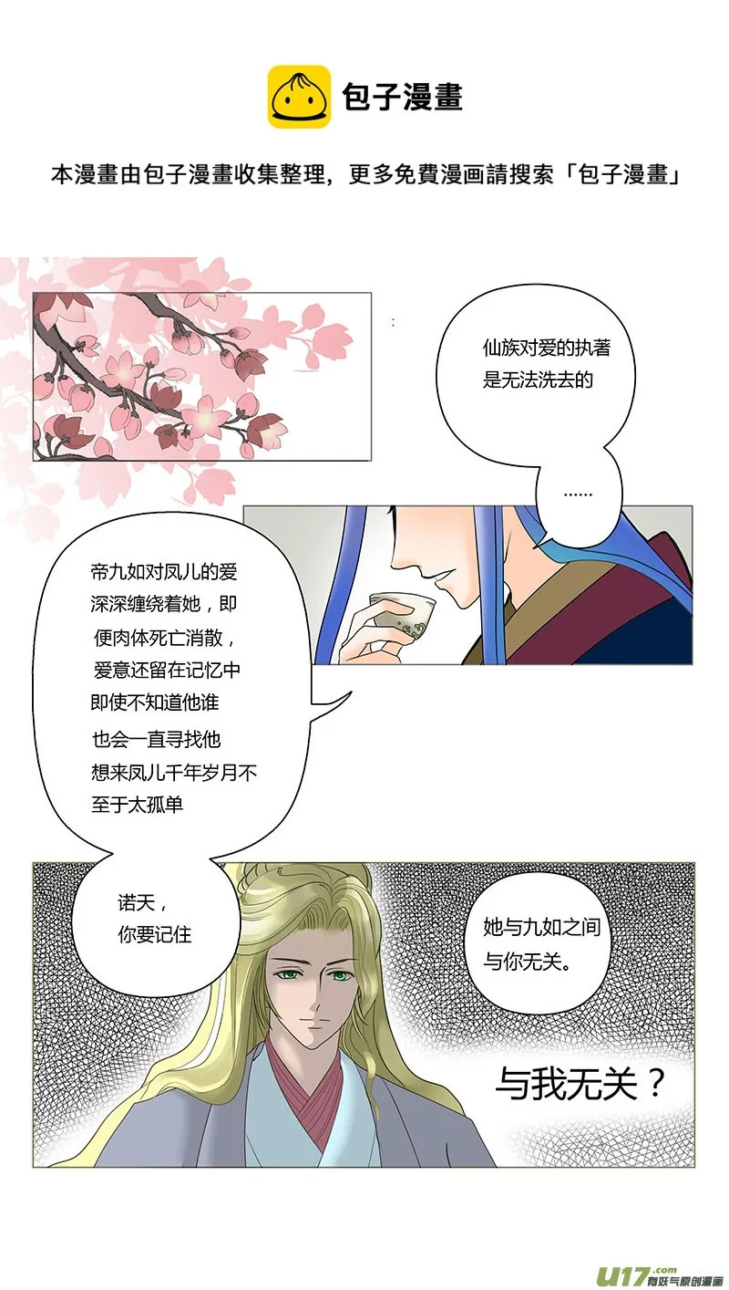 09 他是谁 第1页