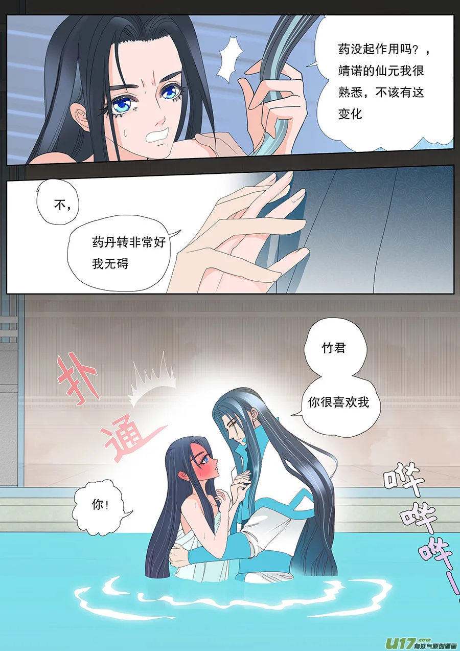 39 通仙路 第2页