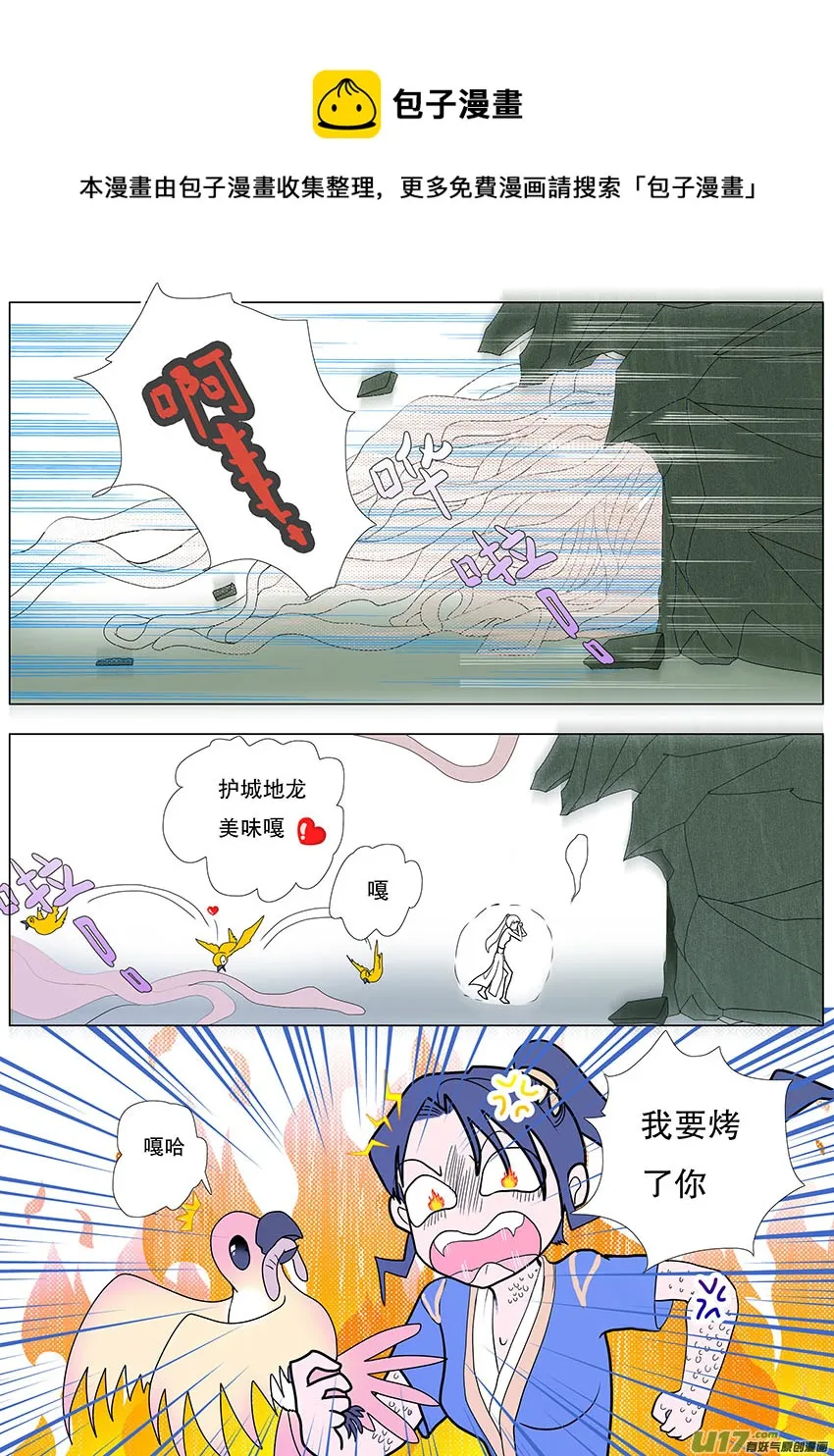53 新章 梁上君子 第9页