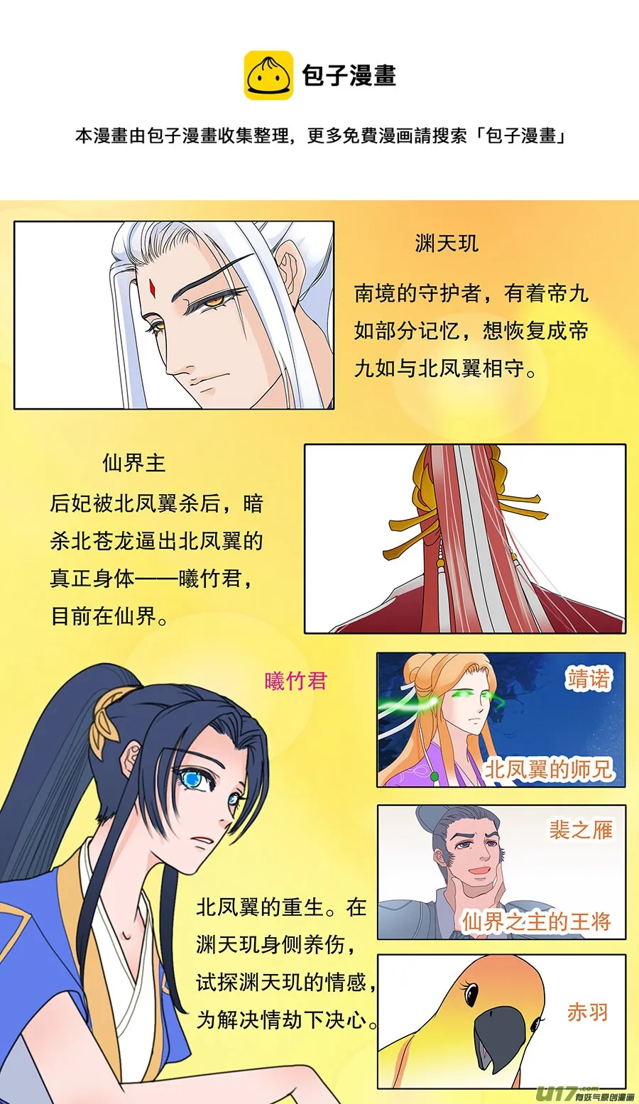 66 新章 无情道 第1页