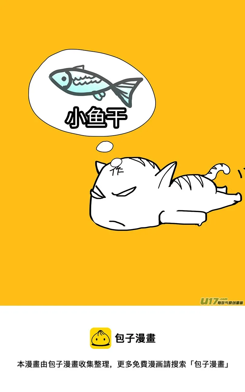 66 新章 无情道 第10页
