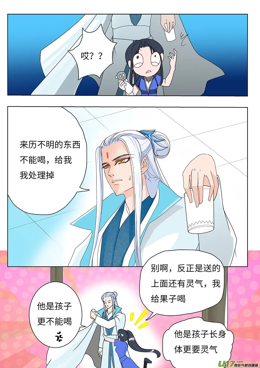 87 新章 关 门 第8页