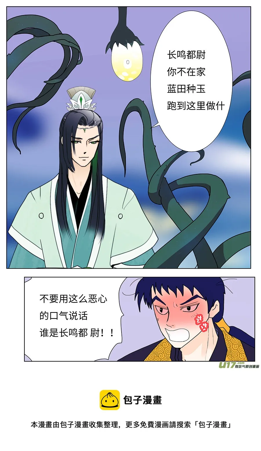 94 新章 长 鸣 第7页