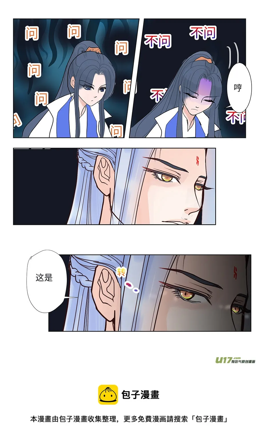 101 新章 送 酒 第9页