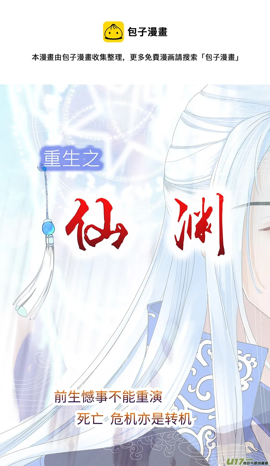 105 新章 现 身 第1页