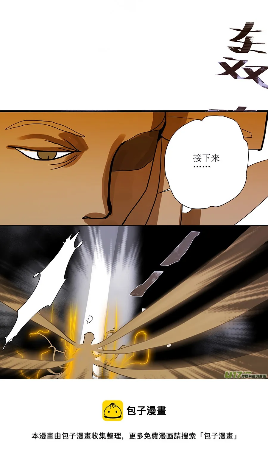 105 新章 现 身 第9页