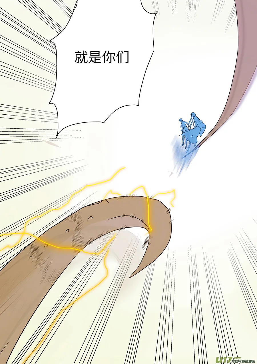 105 新章 现 身 第10页
