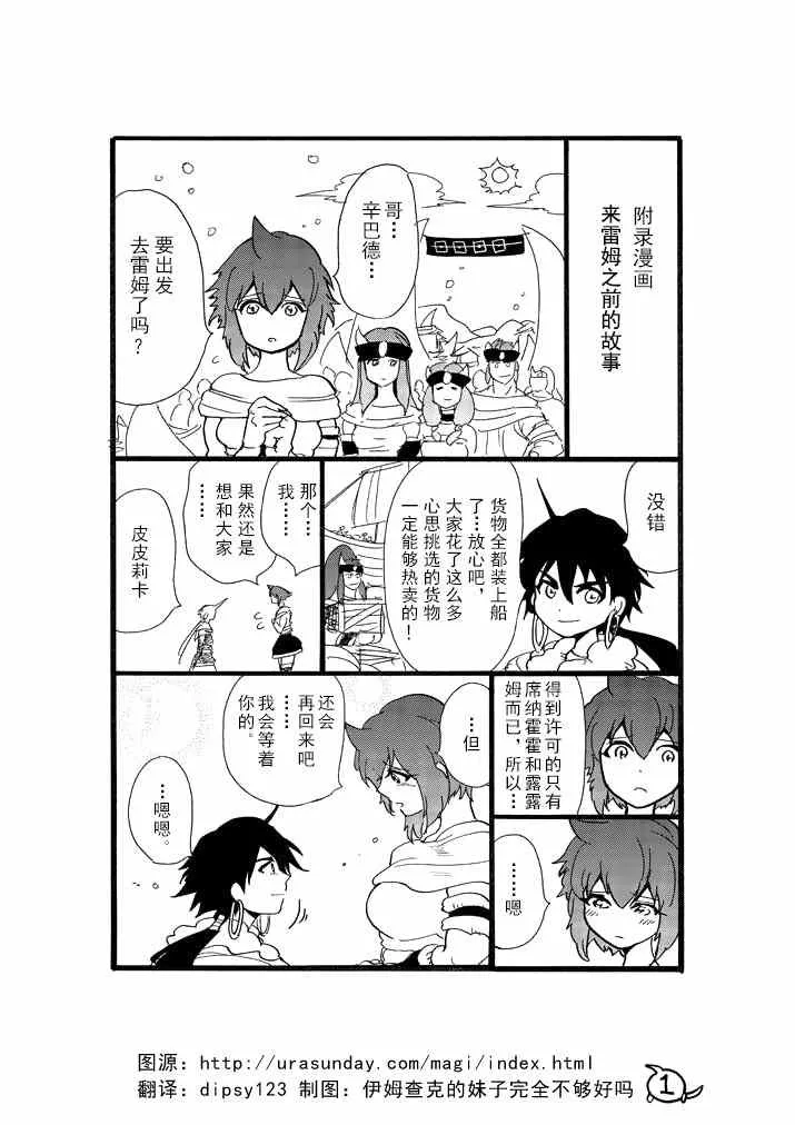 附录漫画4 第1页