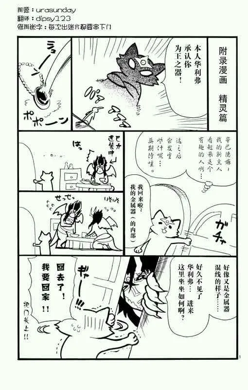 附录漫画3 第1页