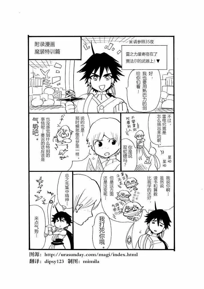 番外6 第1页