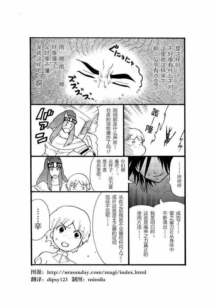 番外6 第2页