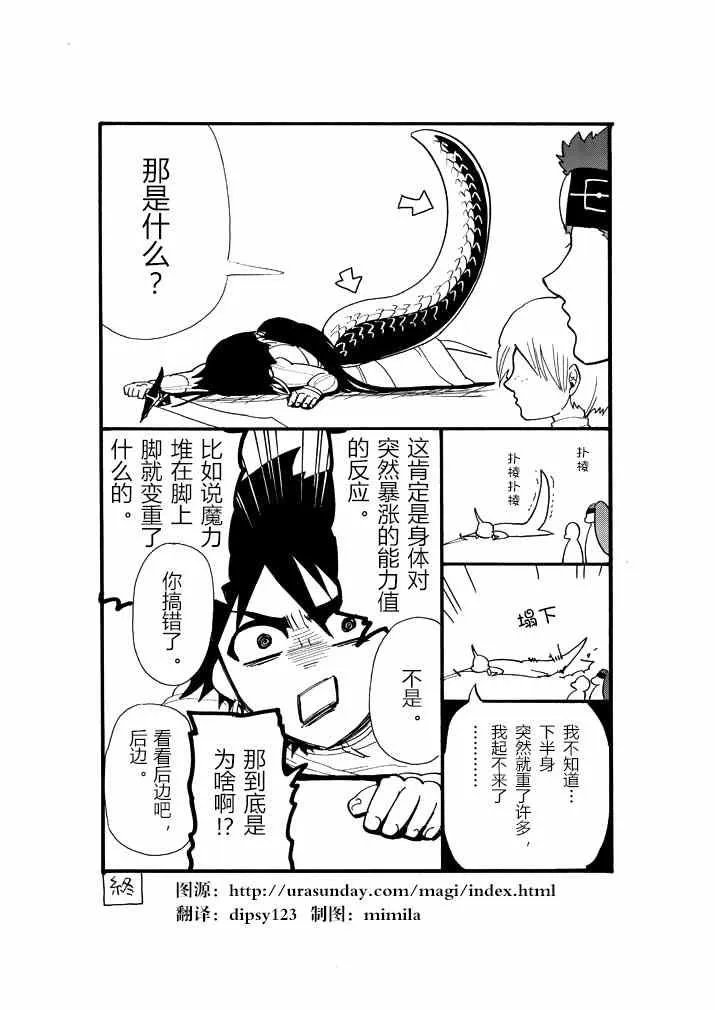 番外6 第3页
