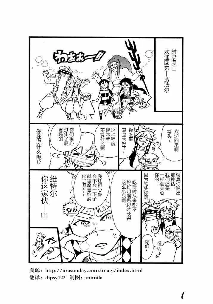 番外2 第1页