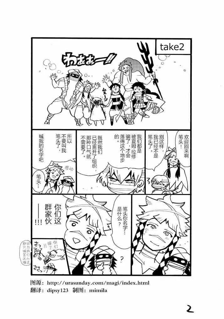 番外2 第2页
