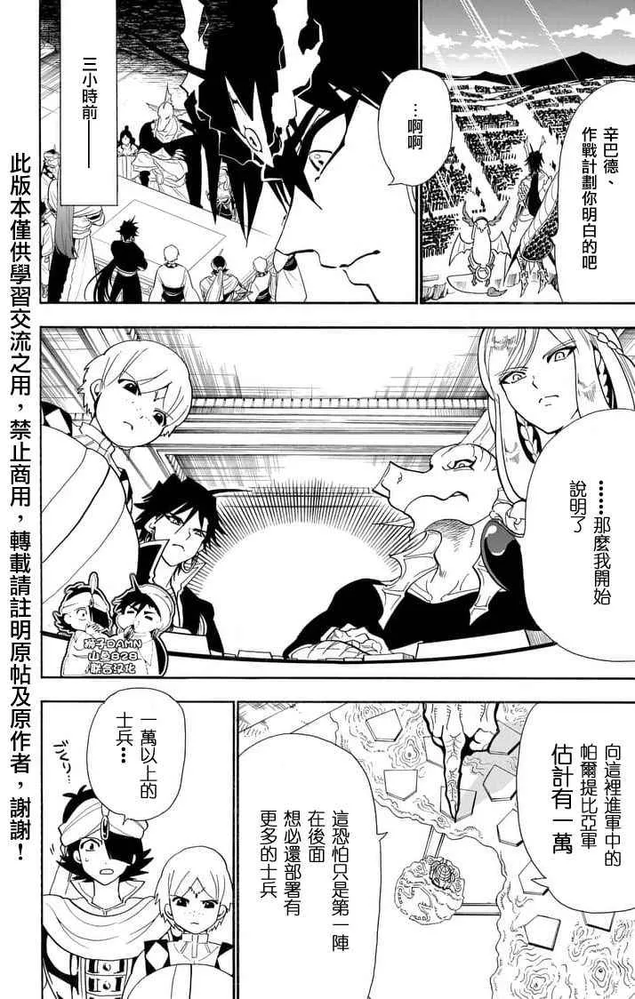 第156话 第3页