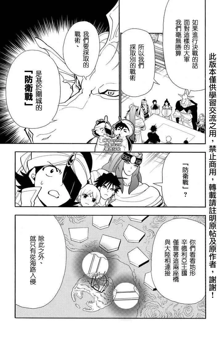 第156话 第4页