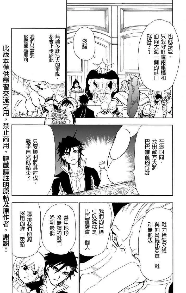 第156话 第5页
