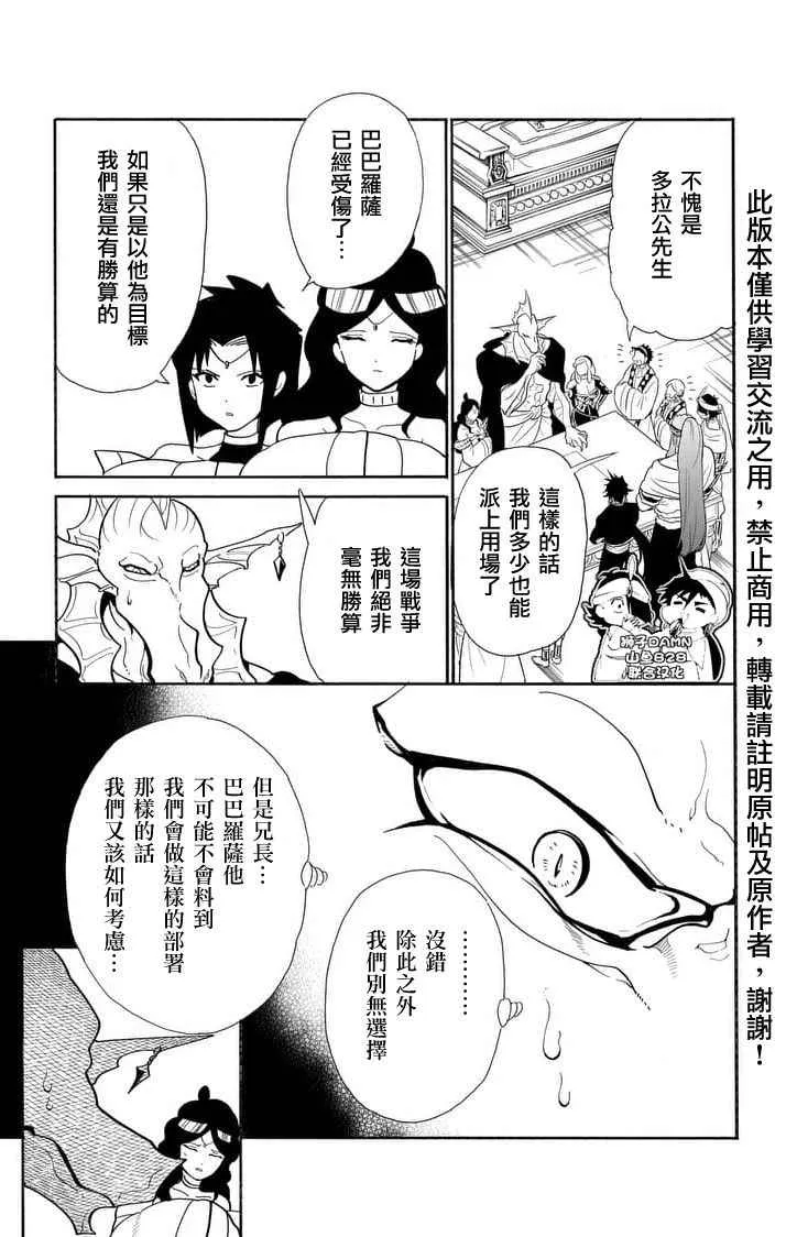 第156话 第6页