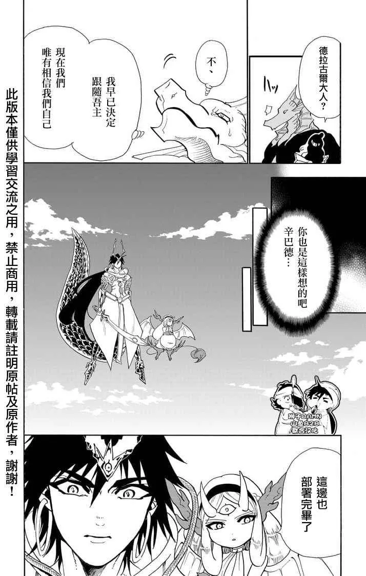 第156话 第7页