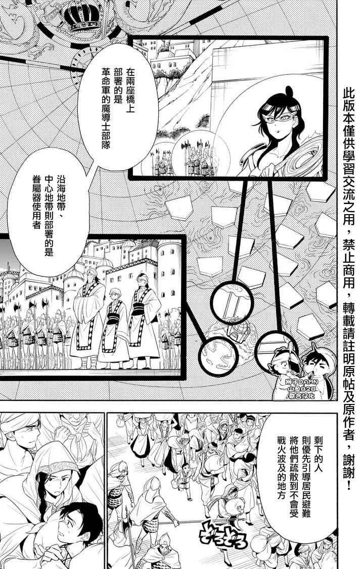 第156话 第8页