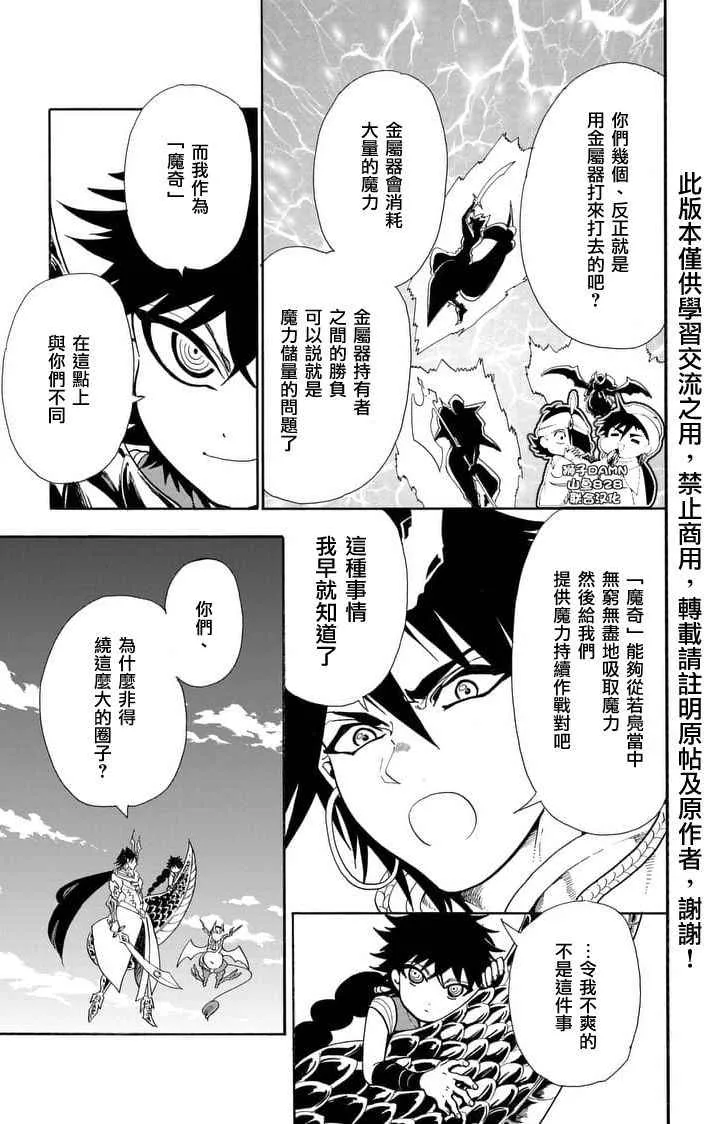 第156话 第10页