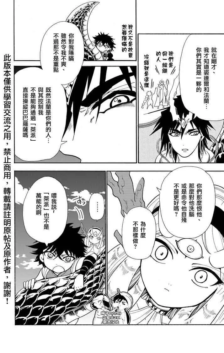 第156话 第11页