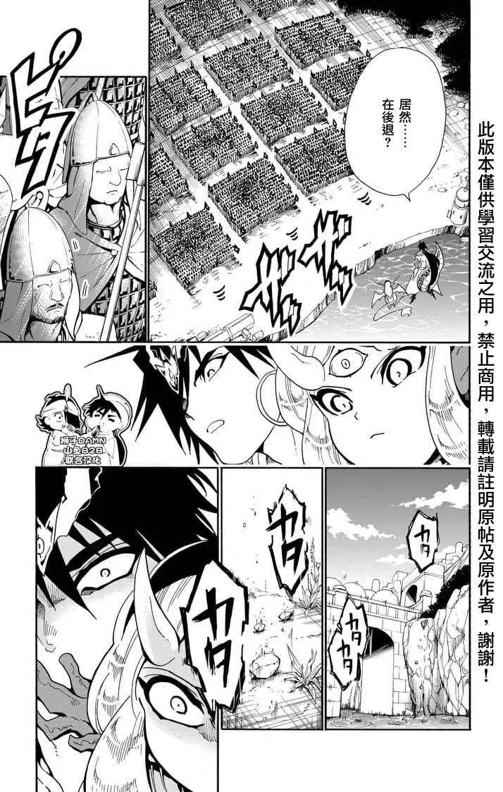 第156话 第14页