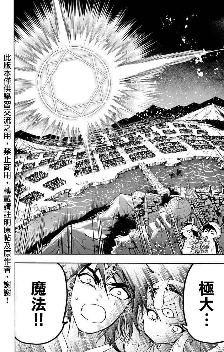 第156话 第16页