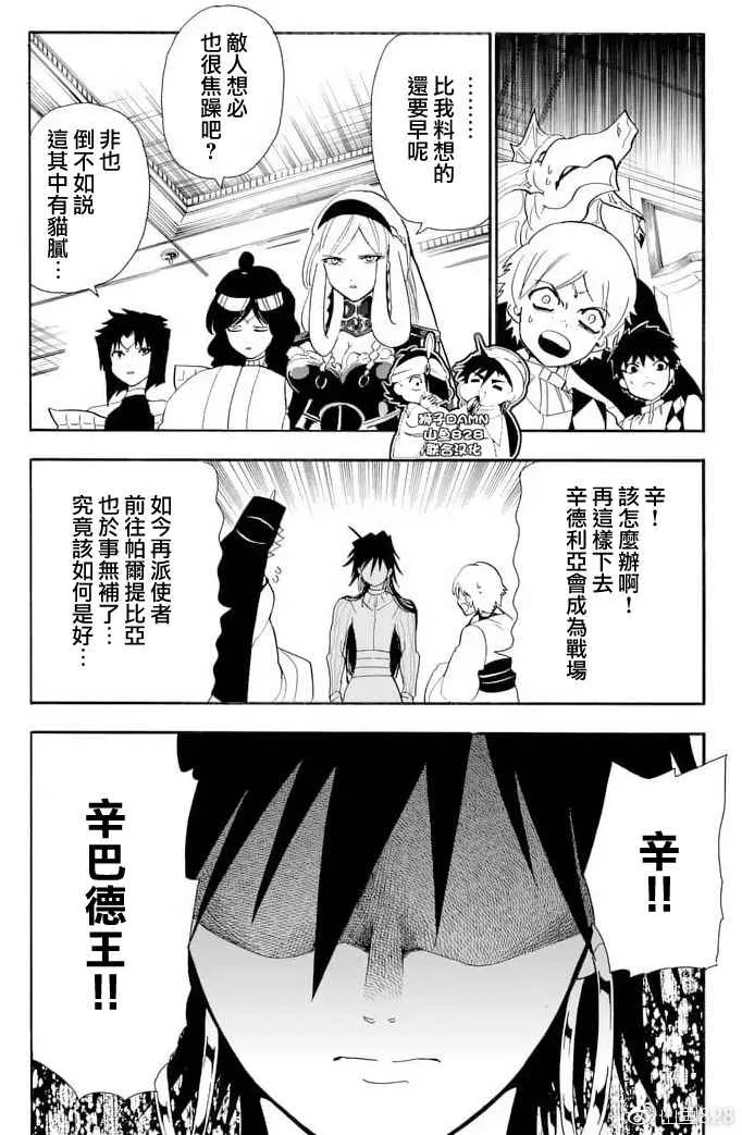 第155话 第2页