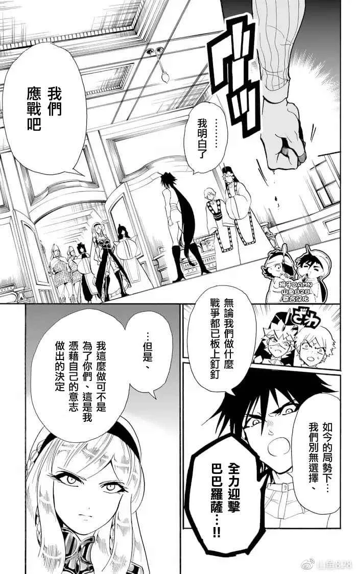 第155话 第3页