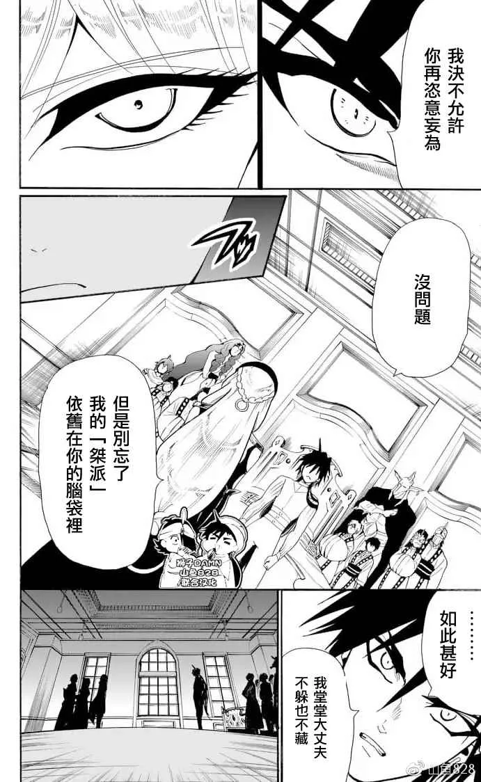 第155话 第4页