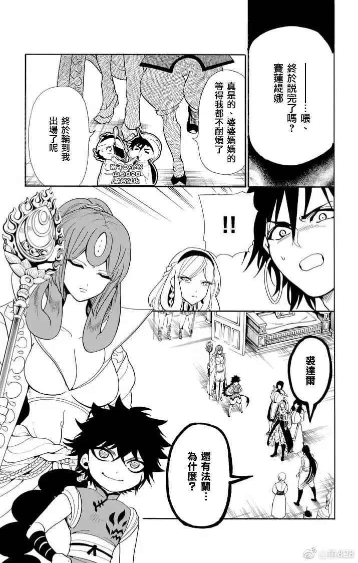 第155话 第5页
