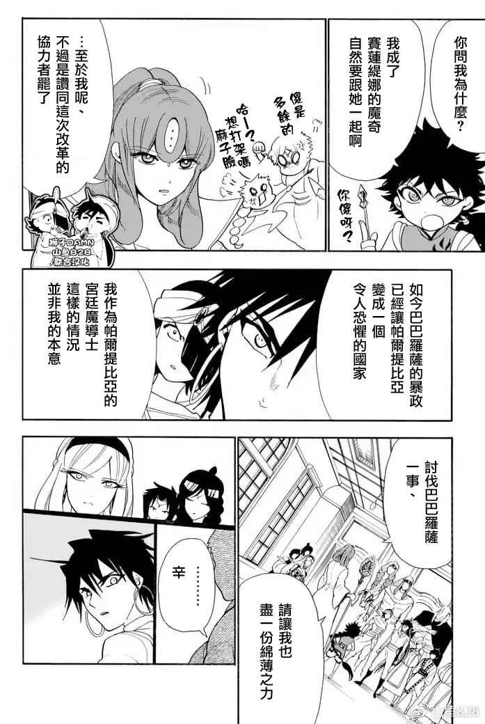 第155话 第6页