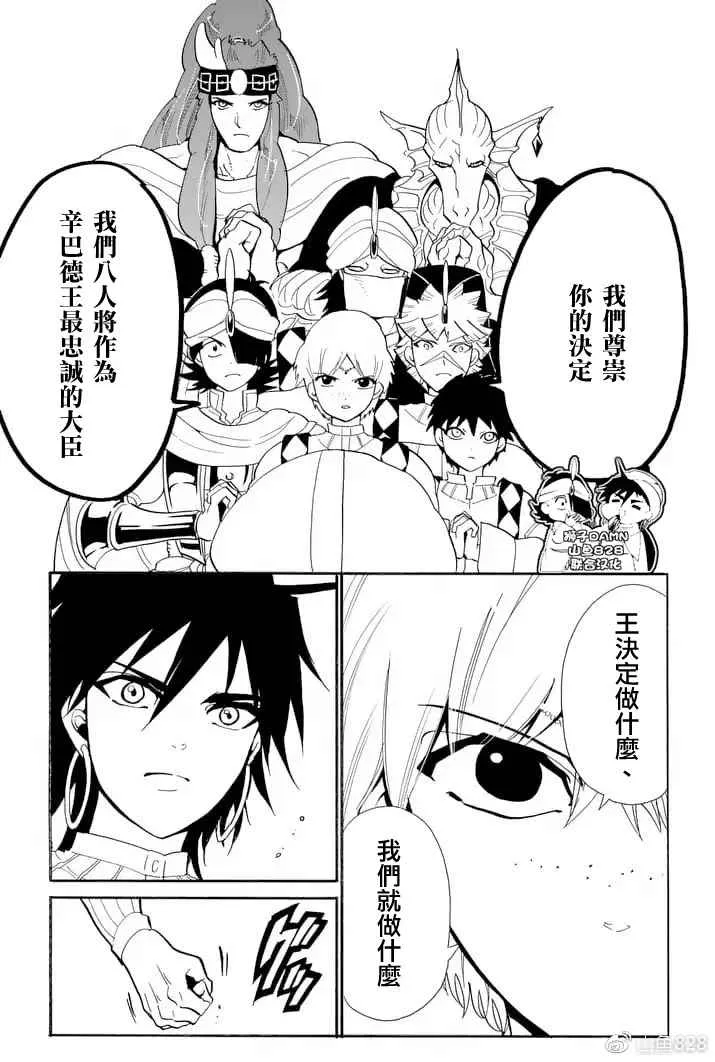 第155话 第7页