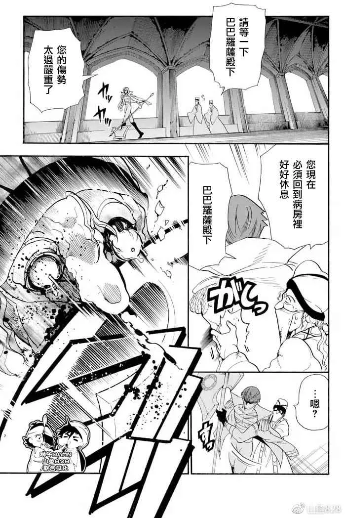 第155话 第9页