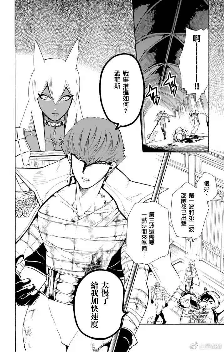 第155话 第10页