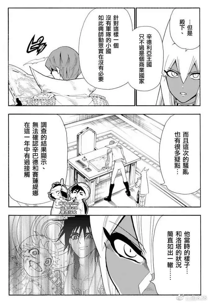 第155话 第11页