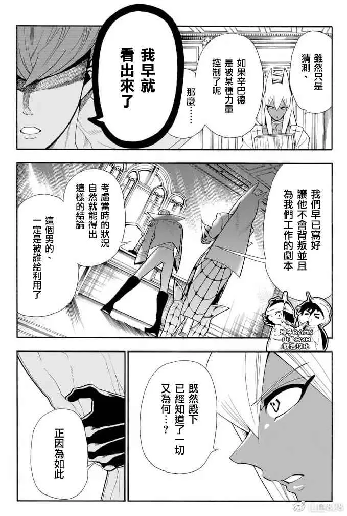 第155话 第12页