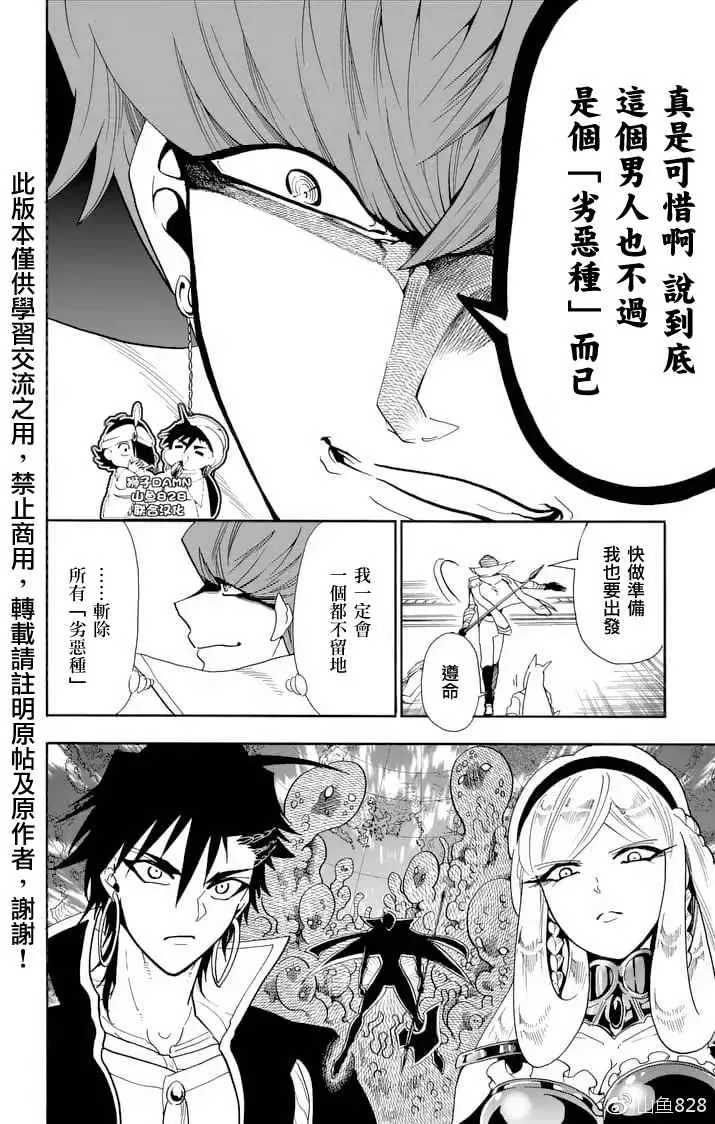 第155话 第14页