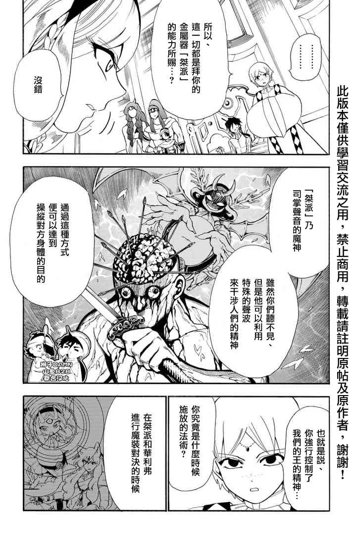 第154话 第3页