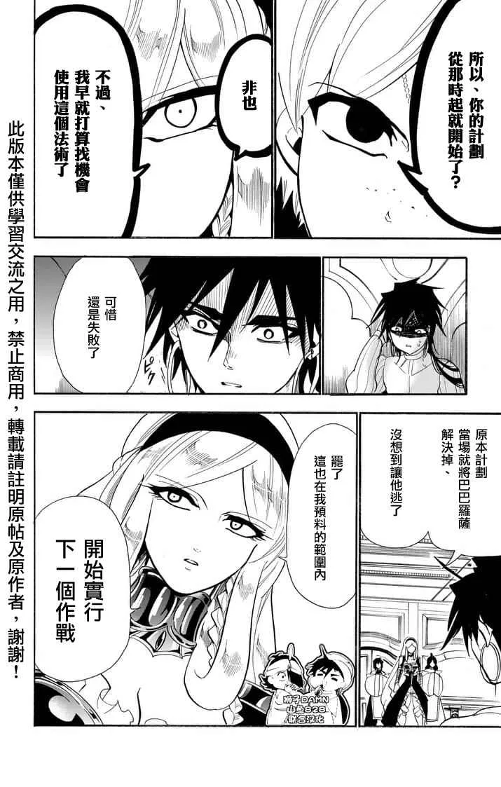 第154话 第4页