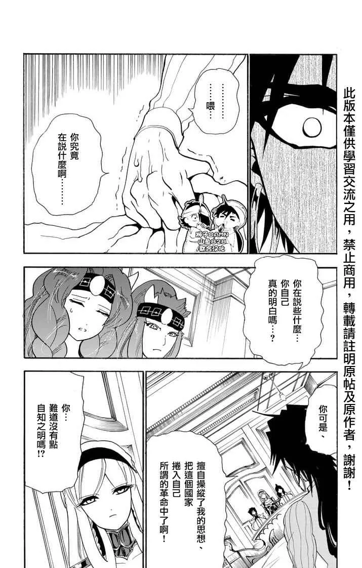 第154话 第5页